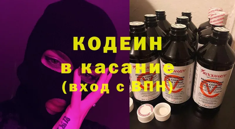 купить наркотики цена  Реутов  Кодеиновый сироп Lean напиток Lean (лин) 