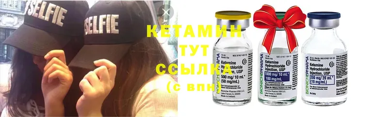 Кетамин ketamine  Реутов 